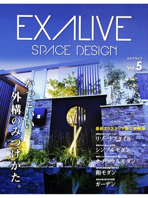 cover image of EXALIVE Volume5